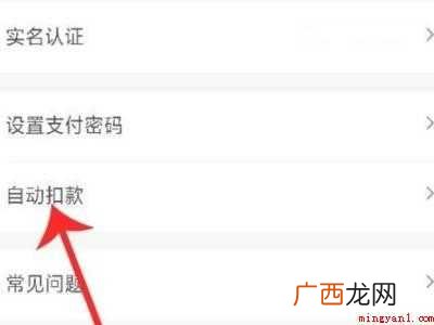 演示机型:Iphone 12 美团买菜会员自动扣费怎么取消