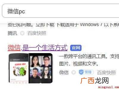 华为MateBook X系统 电脑安装微信怎么安装