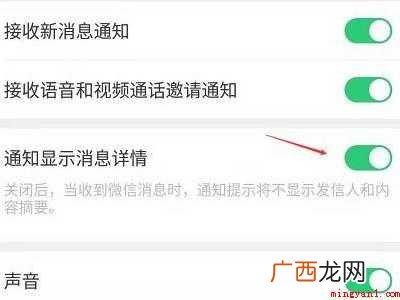 演示机型:Iphone 12 微信来了信息却看不到