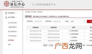查询个人征信报告如何安装控件 怎么查询个人征信报告详细版