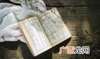 鲁除去部首还有几画 鲁的部首是什么查几画