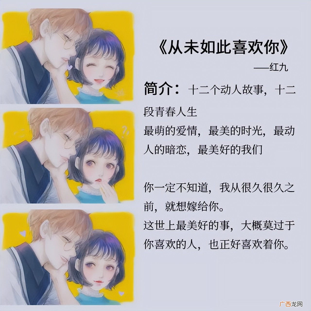 很甜很撩的睡前小故事 小说短篇言情甜文