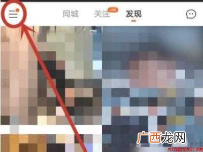 演示机型:Iphone 12 快手拉黑怎么永远删除