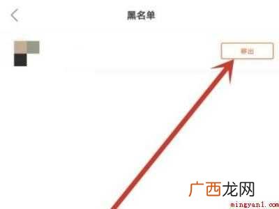 演示机型:Iphone 12 快手拉黑怎么永远删除