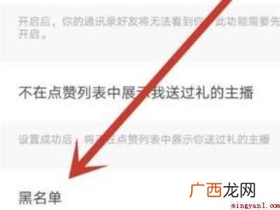 演示机型:Iphone 12 快手拉黑怎么永远删除