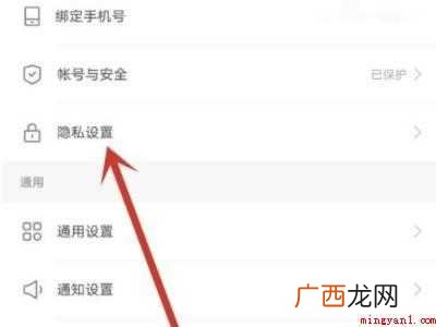 演示机型:Iphone 12 快手拉黑怎么永远删除