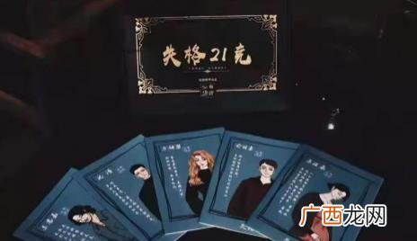 剧本杀情感本为什么会哭 剧本杀感情本怎么玩