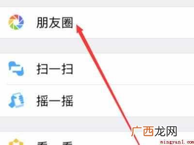 演示机型:Iphone 12 微信如何刷新