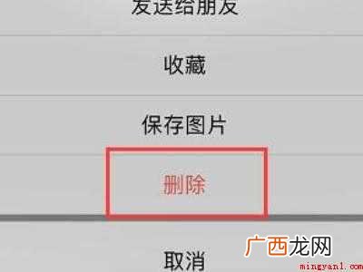 演示机型:Iphone 12 如何一次清空朋友圈