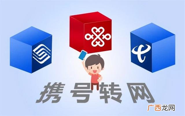移动卡携号转网到电信有什么影响没 移动卡携号转网到电信有什么影响