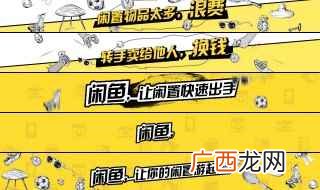 淘宝二手推出的简易发布工具 闲鱼转卖是什么意思