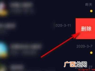 演示机型:Iphone 12 抖音@列表里的人怎么删除