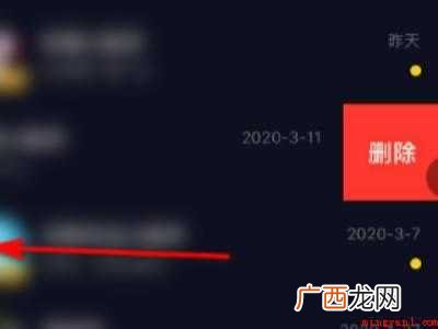 演示机型:Iphone 12 抖音@列表里的人怎么删除