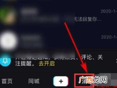 演示机型:Iphone 12 抖音@列表里的人怎么删除
