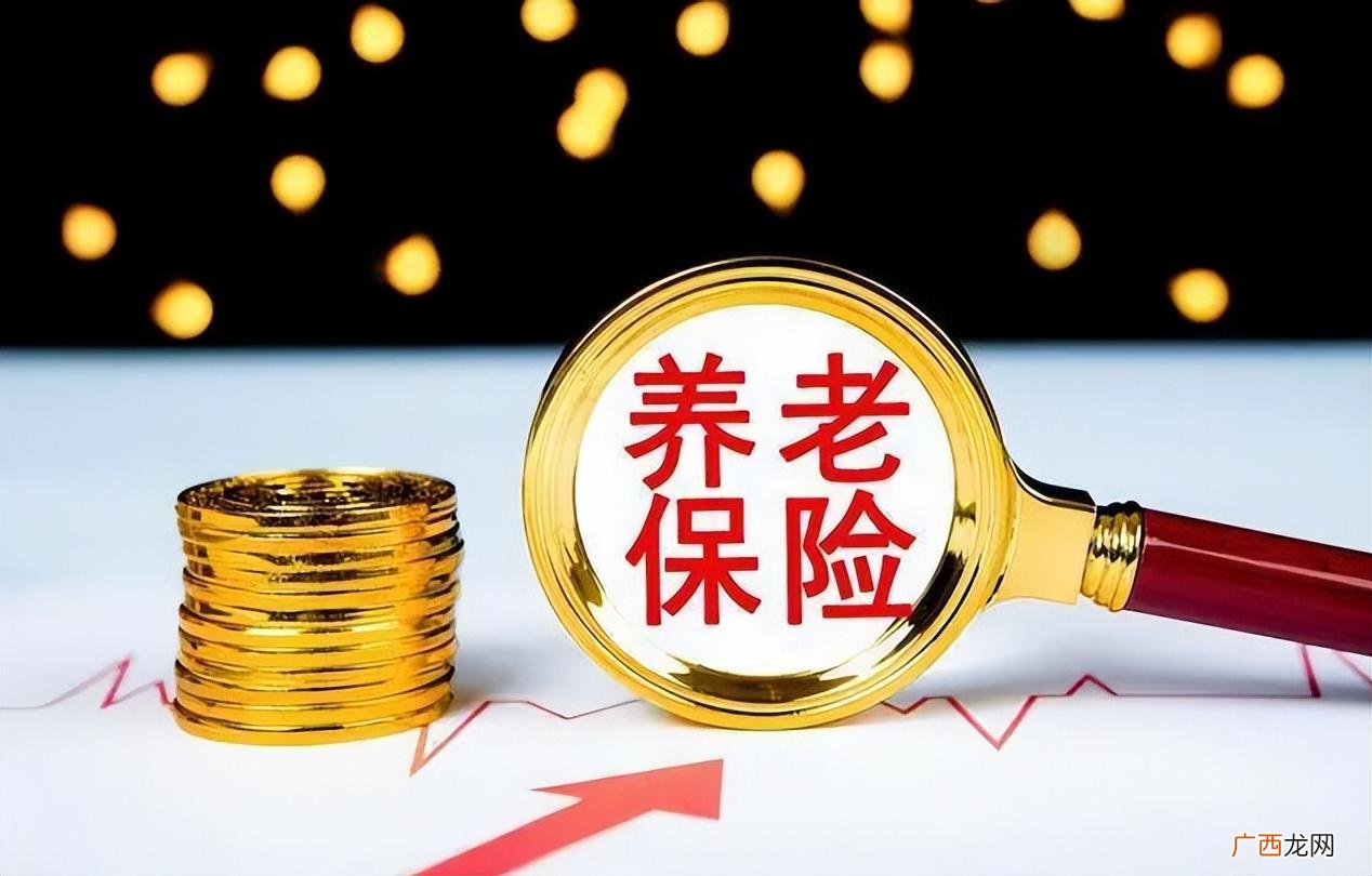 怎么买最划算 养老保险有什么用