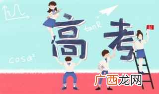 祝高考加油的句子 高考加油祝福句子