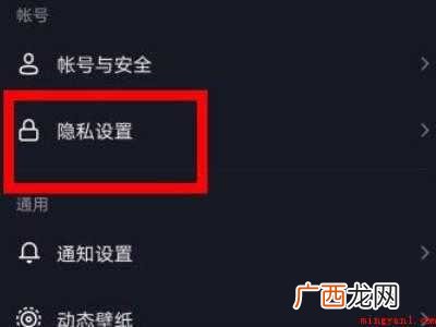 演示机型:Iphone 12 抖音怎么关私信