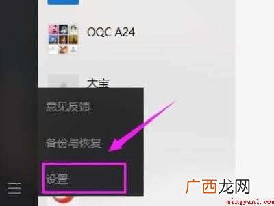 电脑开机微信自动弹出怎么关闭的具体操作步骤 电脑开机微信自动弹出怎么关闭