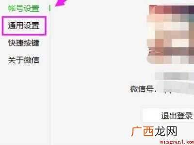 电脑开机微信自动弹出怎么关闭的具体操作步骤 电脑开机微信自动弹出怎么关闭