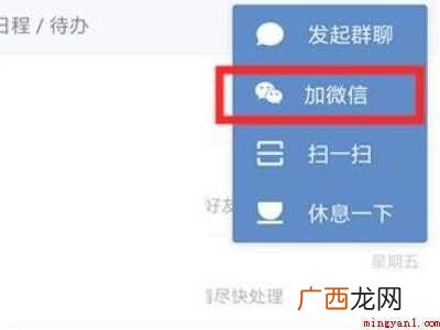 演示机型:Iphone 12 企业微信怎么加人