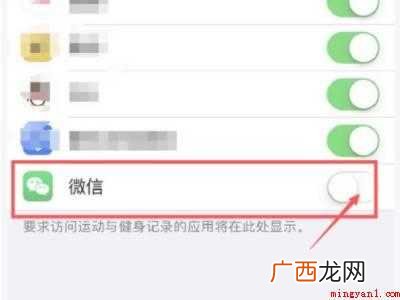 苹果12微信运动不计步怎么办