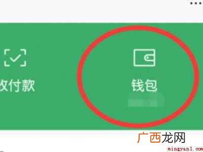演示机型:Iphone 12 微信没有零钱通入口怎么办