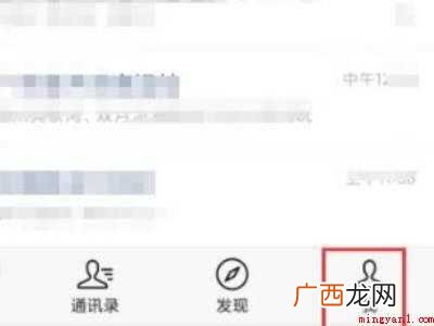 演示机型:Iphone 12 微信名字带图案怎么弄的