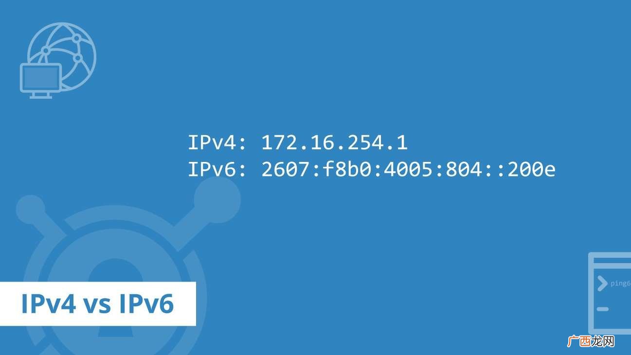 IPv4 和 IPv6 有什么区别