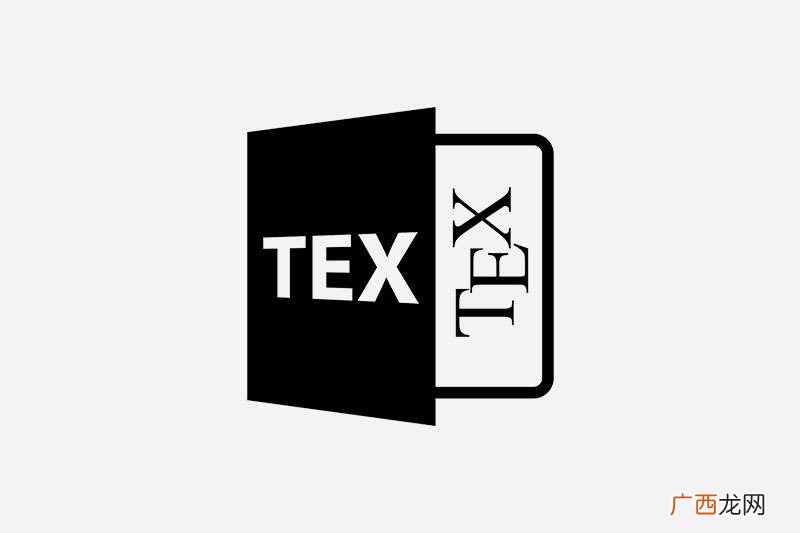 TEX 文件是什么