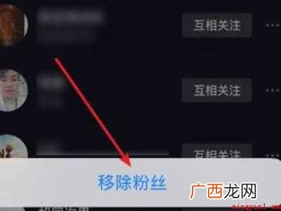 演示机型:Iphone 12 抖音一键删除所有粉丝