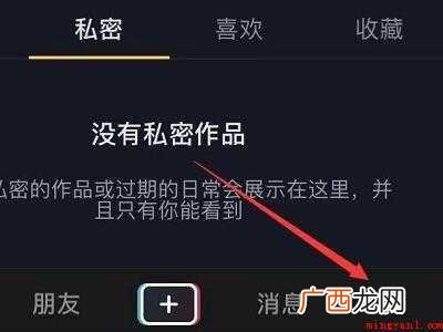 演示机型:Iphone 12 抖音一键删除所有粉丝