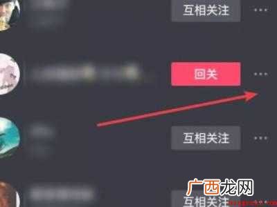 演示机型:Iphone 12 抖音一键删除所有粉丝