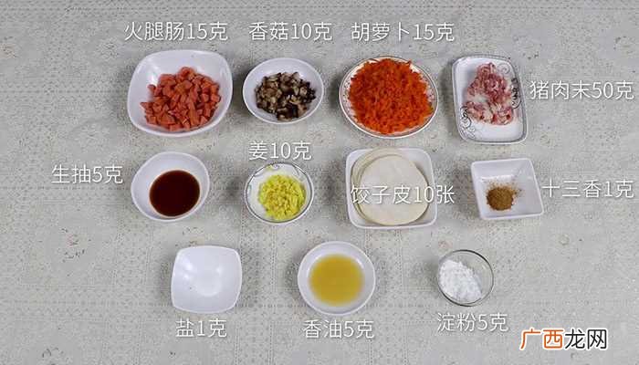 金鱼饺子皮的做法步骤图 金鱼饺的做法