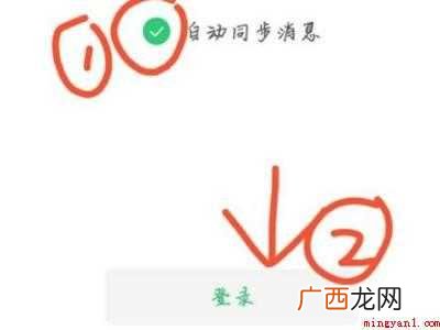 华为MateBook X 电脑登微信可以看之前的聊天记录吗