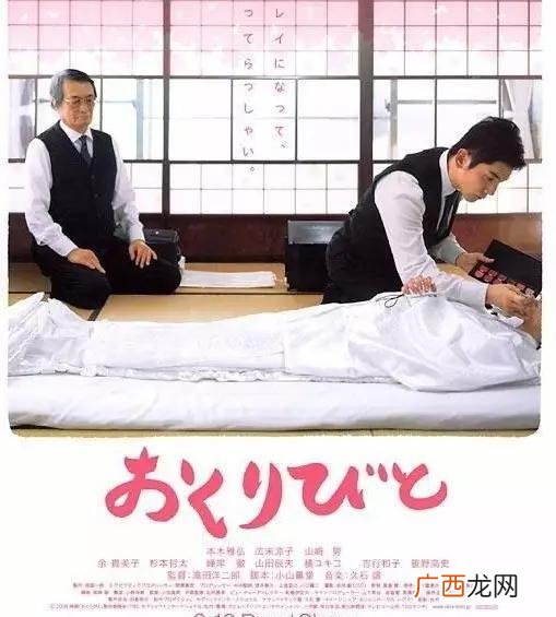 入殓师电影给观众带来的启示 入殓师告诉我们什么道理