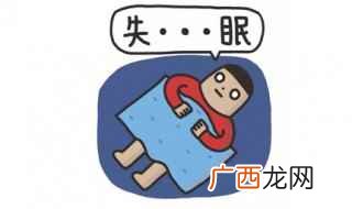 失眠的幽默句子 给自己找借口