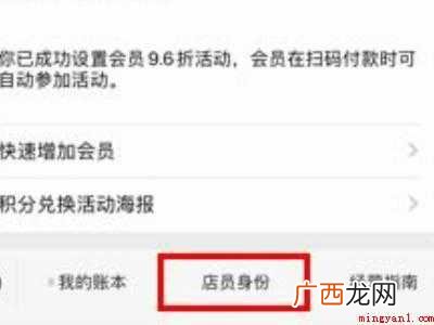 演示机型:Iphone 12 微信上如何设置店员收款提醒
