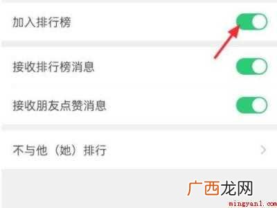 演示机型:Iphone 12 怎么把当天微信步数清零