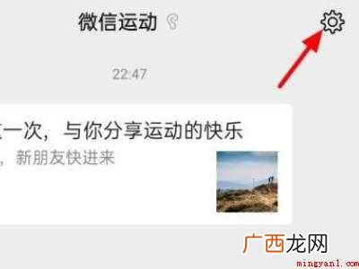演示机型:Iphone 12 怎么把当天微信步数清零