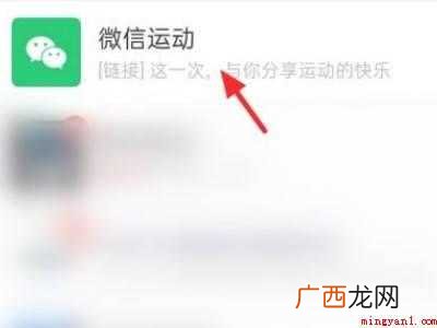 演示机型:Iphone 12 怎么把当天微信步数清零