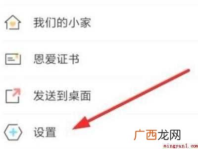 演示机型:Iphone 12 单方面解除qq情侣空间