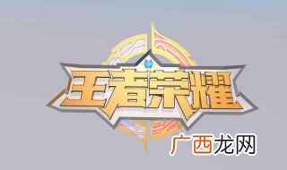 2019年12月14日星期三 王者荣耀好听名字