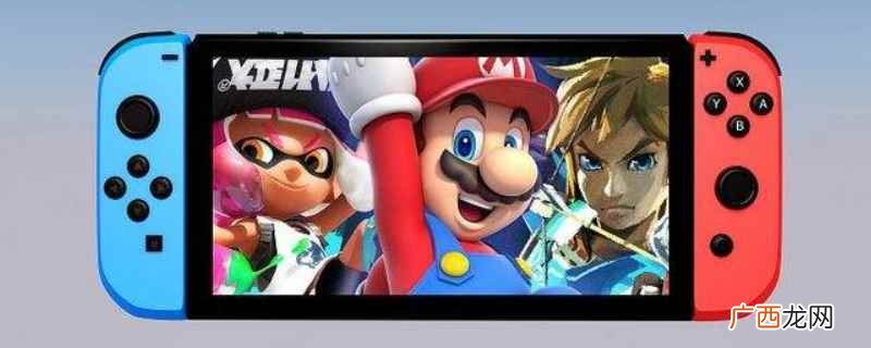 任天堂Switch游戏机 switch硬破和软破的区别
