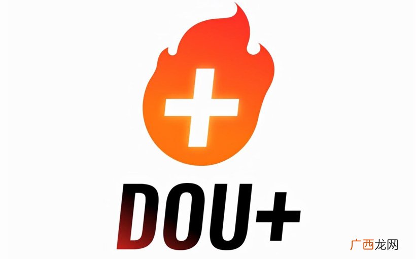 抖+具体有什么作用 dou+上热门有用吗