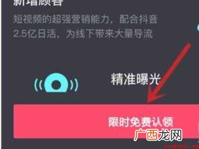 演示机型:Iphone 12 抖音怎么入驻商家