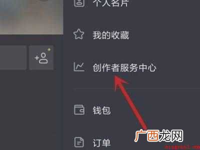 演示机型:Iphone 12 抖音怎么入驻商家