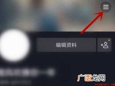 演示机型:Iphone 12 抖音怎么入驻商家