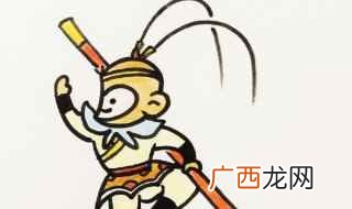 怎么画孙悟空 孙悟空简笔画教程