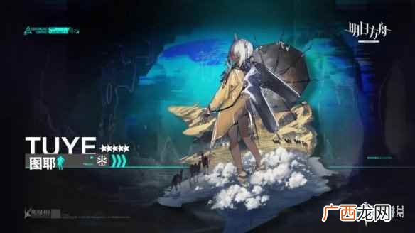 明日方舟关系网公招悖论新增 明日方舟1月19日更新了什么
