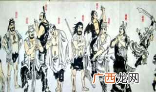 水浒传英雄绰号大全 水浒传英雄绰号介绍